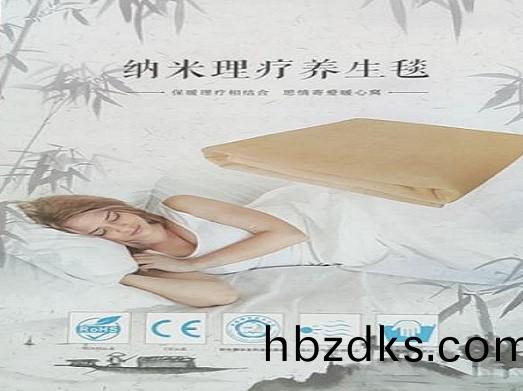 保健養生毯