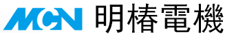 檯灣明(ming)椿(chun)電機_Minchuen電機(ji)_MCN電機_明(ming)椿電氣(qi)機械股份有(you)限(xian)公司(si)